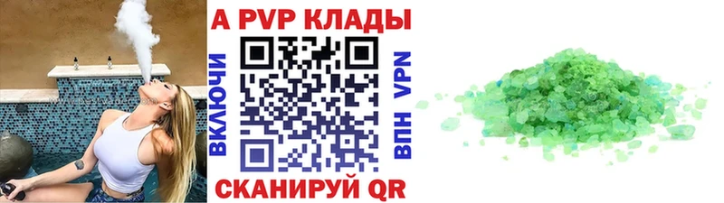 Где продают наркотики Ветлуга Alpha PVP  Кокаин  Гашиш  Каннабис 