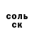 МЕФ мука nick loch