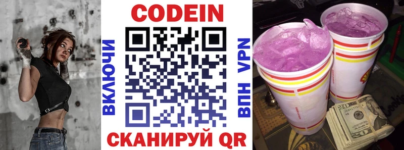 хочу наркоту  Ветлуга  Codein Purple Drank 