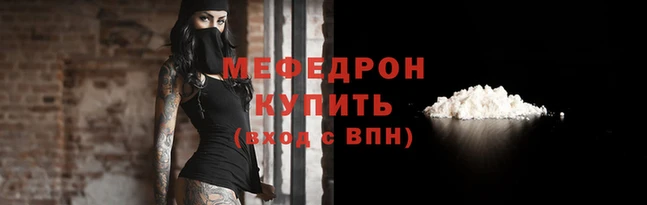 мяу мяу кристалл Алексин