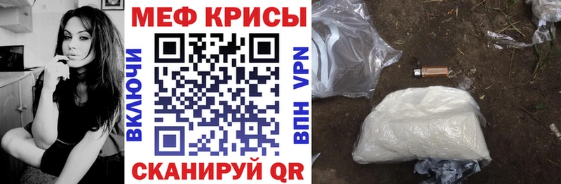 купить закладку Ветлуга МЕФ кристаллы
